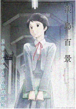 辉夜大小姐